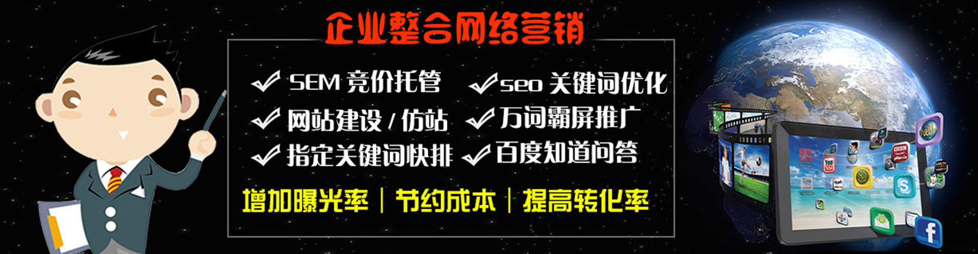 策勒百度优化推广